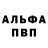 Первитин пудра Byron Cho