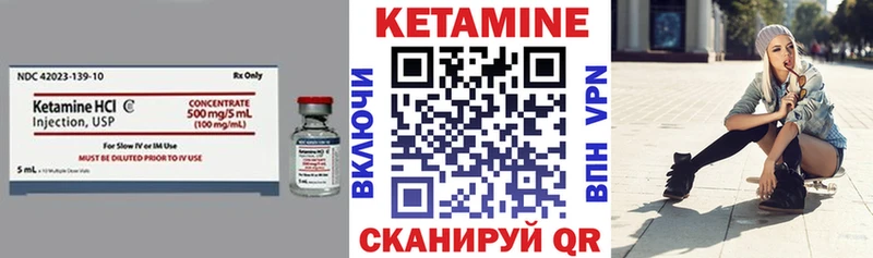 КЕТАМИН ketamine  хочу   Краснознаменск 