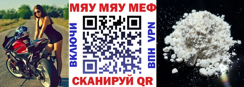 Меф mephedrone Краснознаменск